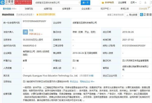 騰訊投資成都擎龍互娛，布局動(dòng)漫游戲與信息安全軟件開發(fā)領(lǐng)域