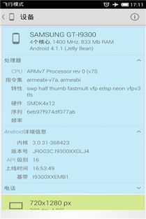 我的系統信息v1.0.2安卓版下載與網絡信息安全軟件開發(fā)淺析