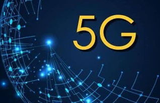 全球5G商業(yè)化進(jìn)程加速 大型通信公司的網(wǎng)絡(luò)技術(shù)開(kāi)發(fā)與設(shè)備布局